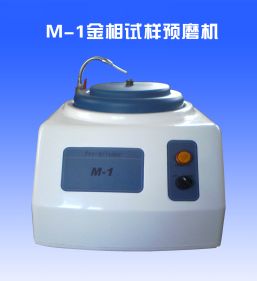 M-1金相（xiàng）預（yù）磨（mó）機