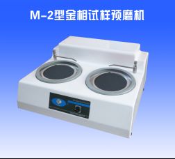 M-2金相預（yù）磨機