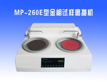 MP-260E型金相（xiàng）試樣磨拋機